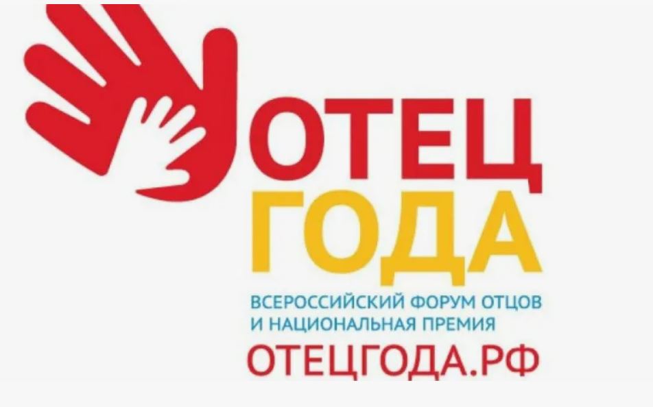 Саратовцев приглашают принять участие в конкурсе «Отец года»